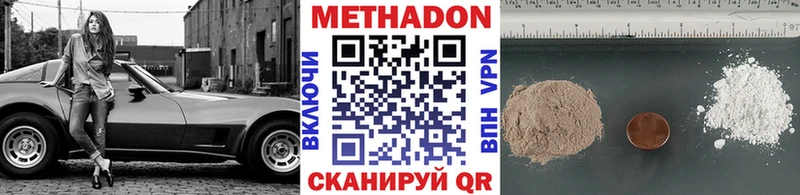 Метадон VHQ сколько стоит Красавино